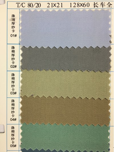  GZ-YGTI  滌棉厚紗卡  T/C 80/20  21*21  128*60  長車全工藝、環保  側面照